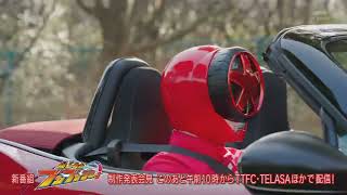 爆上戦隊ブンブンジャー előzetes