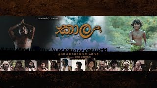 කාල előzetes
