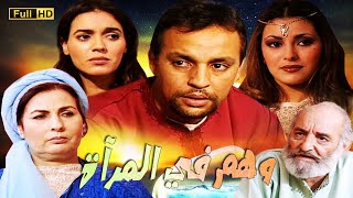 وهم في المرآة előzetes