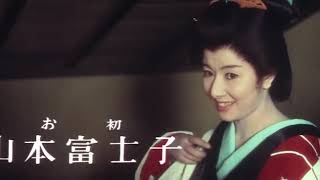 雪之丞変化 előzetes