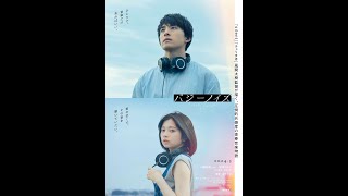 バジーノイズ előzetes