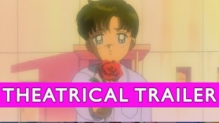 劇場版 美少女戦士セーラームーンR előzetes