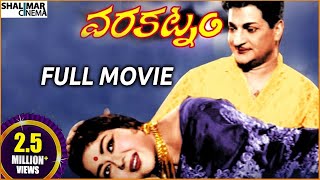 వరకట్నం előzetes