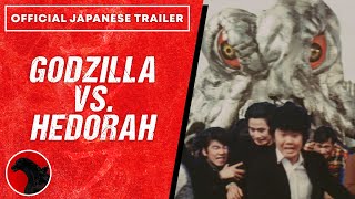 ゴジラ対ヘドラ előzetes