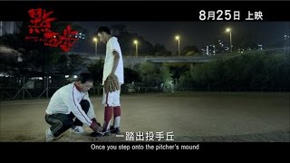 點五步 előzetes