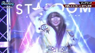 STARDOM Flashing Champions 2022 előzetes