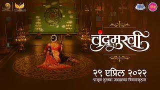 चंद्रमुखी előzetes