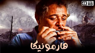 هارمونيكا előzetes