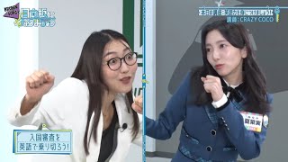 日向坂になりましょう előzetes