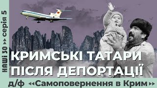 Самоповернення в Крим előzetes