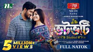 ভটভটি előzetes