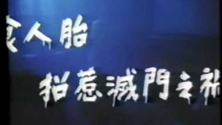 淫種 előzetes