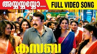 കസബ előzetes