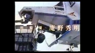 DAICON FILM - 帰ってきたウルトラマン マットアロー１号発進命令 előzetes