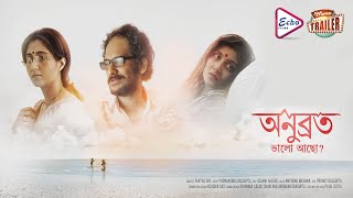 অনুব্রত, ভালো আছো? előzetes