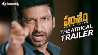 పంతం előzetes