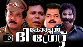 കോരപ്പൻ ദി ഗ്രേറ്റ് előzetes