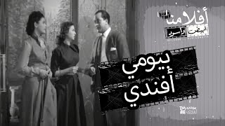 بيومي أفندي előzetes