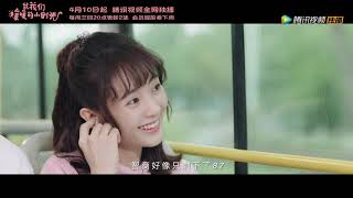 致我们暖暖的小时光 előzetes