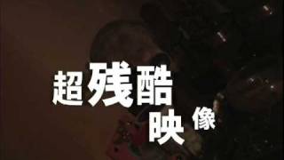 サイコ・イコール előzetes