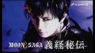 Moon Saga 義経秘伝 előzetes
