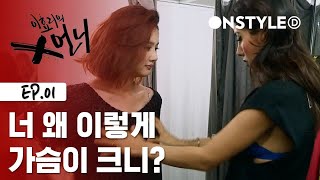 이효리의 X언니 előzetes