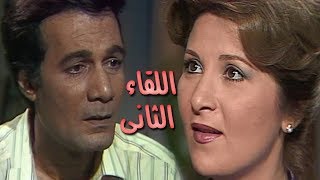 اللقاء الثاني előzetes