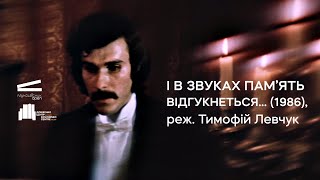 І в звуках пам'ять відгукнеться… előzetes