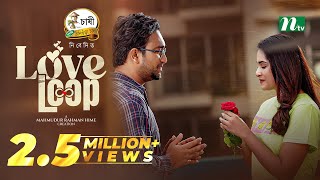 লাভ লুপ előzetes