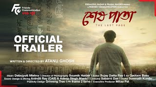 শেষ পাতা előzetes