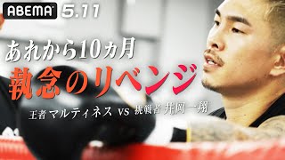 SANKYO presents LIFETIME BOXING FIGHTS 27 előzetes