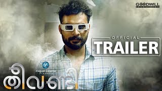 തീവണ്ടി előzetes