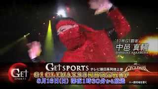 NJPW G1 Climax 25 - Finals előzetes