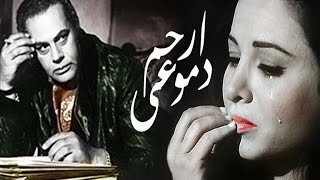 ارحم  دموعي előzetes