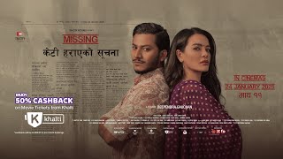Missing: केटी हराएको सूचना előzetes