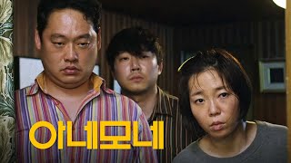 아네모네 előzetes
