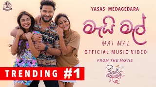 විසල් ආදරේ előzetes