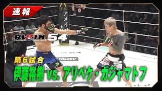 RIZIN 54 előzetes