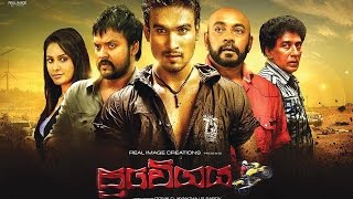 ප්‍රවේගය előzetes