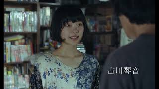 街の上で előzetes