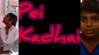 PEI KADHAI előzetes