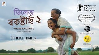 ভিলেজ ৰকষ্টাৰ্ছ 2 előzetes