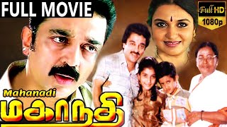 மகாநதி előzetes