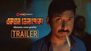 একজন তেলাপোকা előzetes