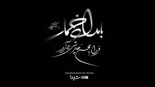 بامداد خمار előzetes