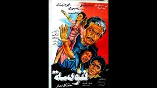 ننوسه előzetes