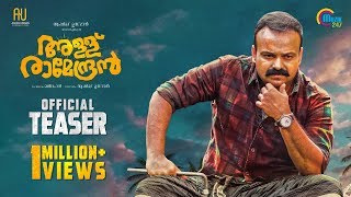 അള്ള് രാമേന്ദ്രൻ előzetes