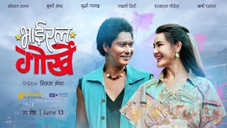 भाइरल गोर्खे előzetes