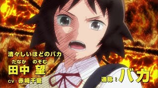女子高生の無駄づかい előzetes