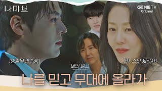 나미브 előzetes